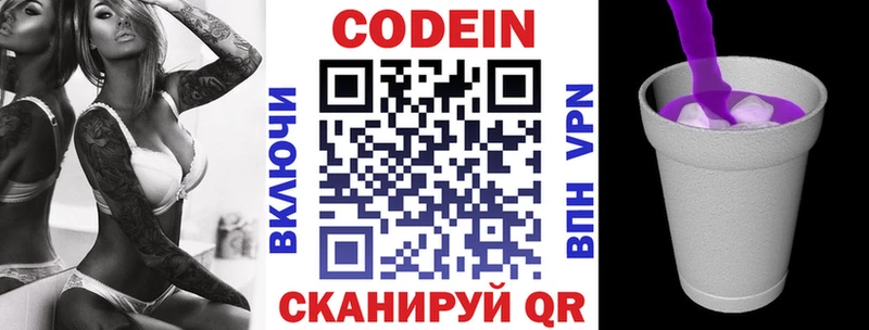Codein напиток Lean (лин)  KRAKEN зеркало  Камышлов  наркошоп 